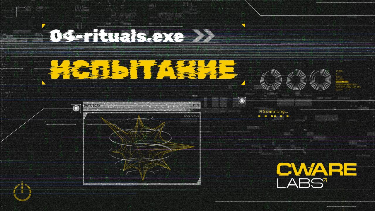 🌟 04-rituals.exe>> Испытание
Прежде чем открыть двери нашей Лаборатории, каждый проект проходит через Ритуал Отбора. 7 блоков. 55 параметров. 100 баллов. Это не просто анализ | Сетка — социальная сеть от hh.ru