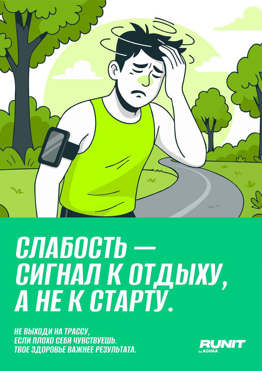 ☀️ ЕЩЕ ВАЖНОЕ ПРО ПОГОДУ НА RUNIT 2025
На старте вы всегда можете поменять свой кластер. Например, если выбрали кластер А, можете встать в кластер B или любой другой | Сетка — социальная сеть от hh.ru