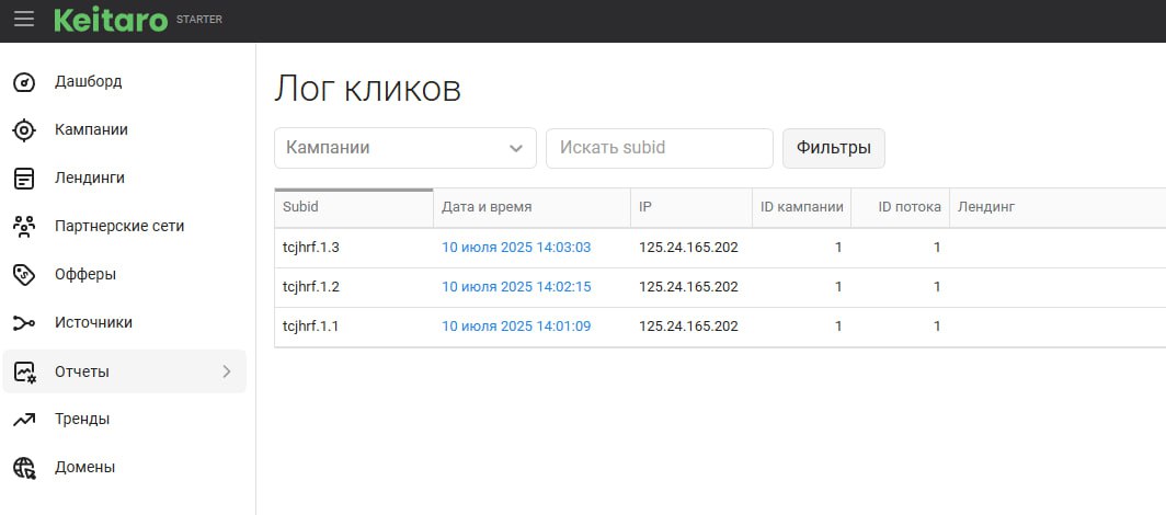 💡 Сегодня немного покрутил Keitaro 11 — есть о чём рассказать.
Первое впечатления порадовали.
Новый интерфейс стал гораздо удобнее, всё на своих местах, работать приятно | Сетка — социальная сеть от hh.ru