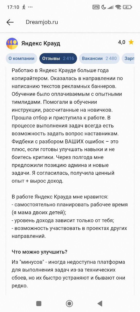 Сразу видно, отзывы для Яндекса писал GPT (искусственный интеллект).
Догадаетесь, почему? | Сетка — социальная сеть от hh.ru