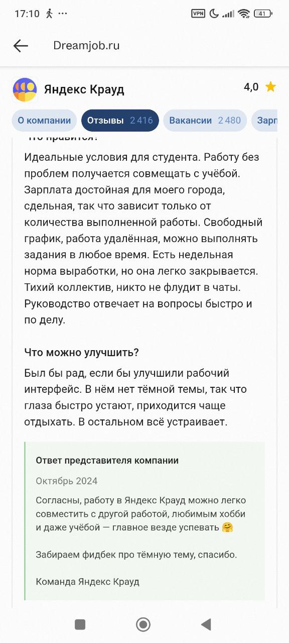 Сразу видно, отзывы для Яндекса писал GPT (искусственный интеллект).
Догадаетесь, почему? | Сетка — социальная сеть от hh.ru