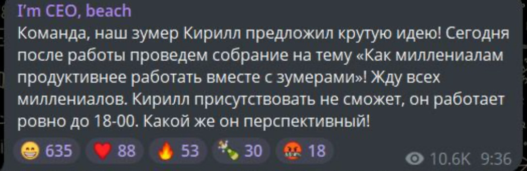 Зумер Кирилл что-то знает | Сетка — социальная сеть от hh.ru
