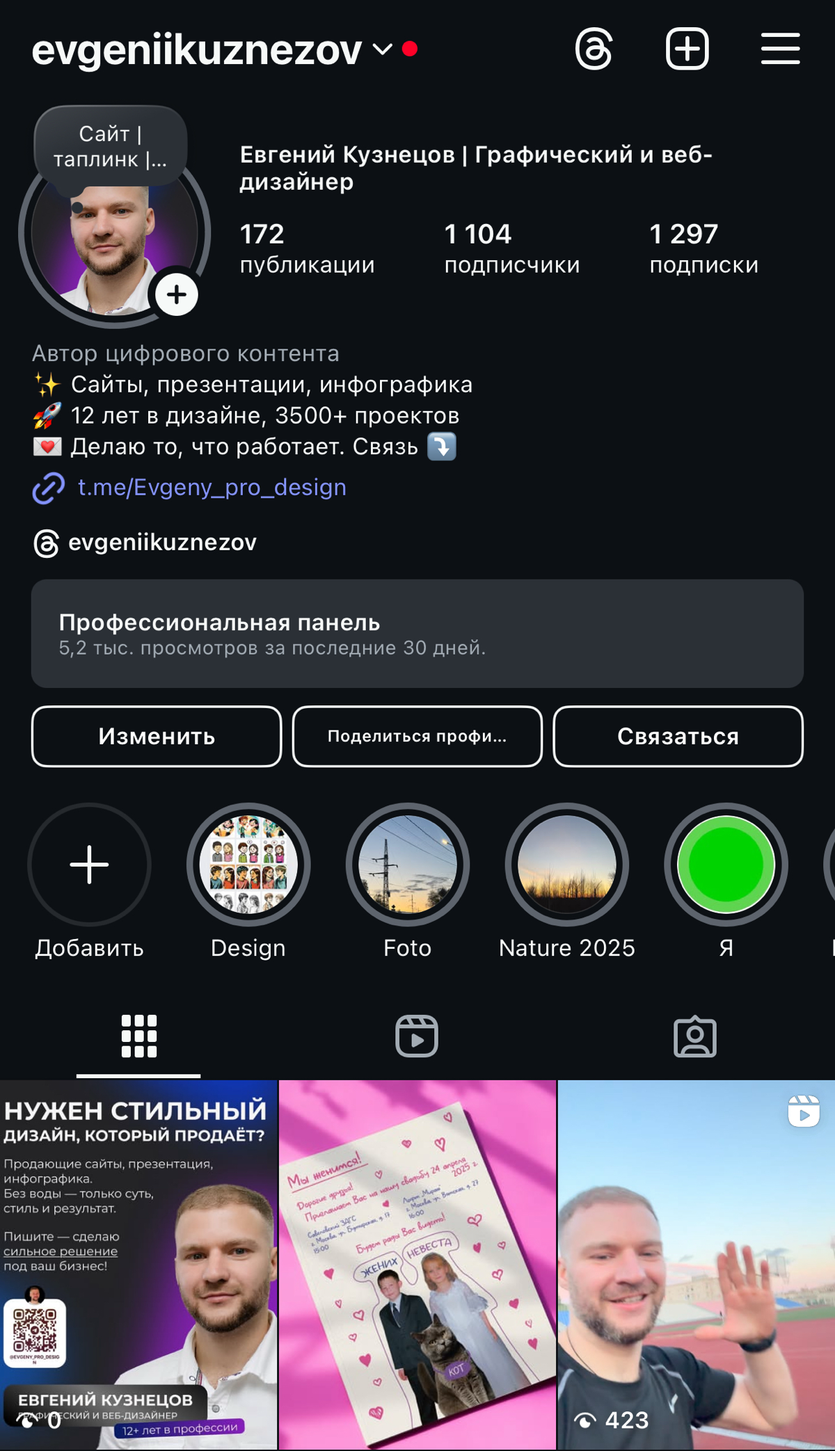 Переупаковал инсту. Зацените. | Сетка — социальная сеть от hh.ru