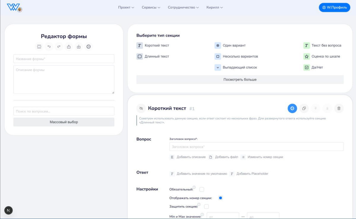 WEBIK.ФОРМЫ | Сетка — социальная сеть от hh.ru