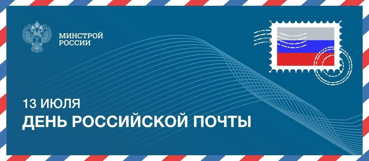 ▶️Почта – это не просто служба, которая передаёт письма и посылки. Это важный связующий элемент между людьми, который осуществляет обмен информацией и поддерживает коммуникацию на протяжении веков | Сетка — социальная сеть от hh.ru