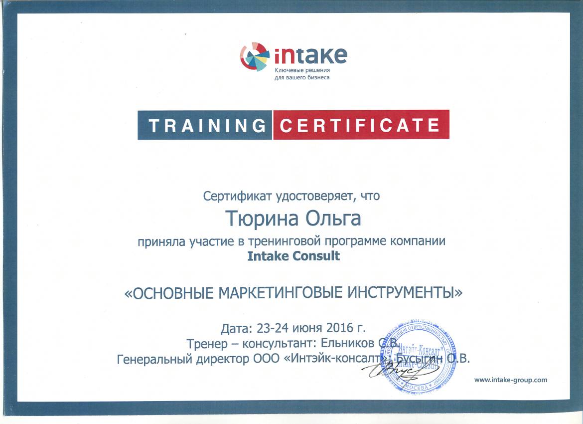 Ольга Тюрина