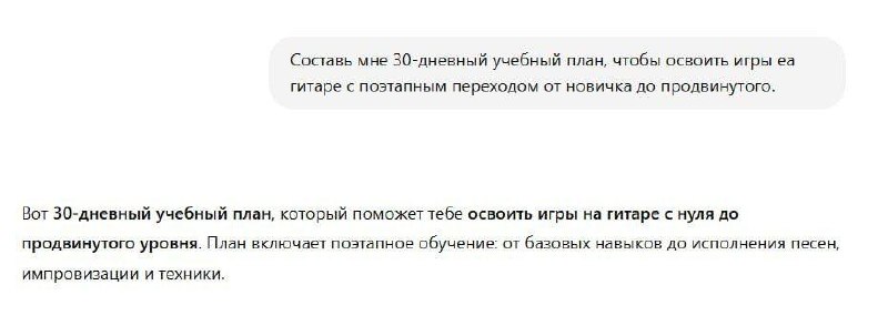 Осваиваем любой навык без дорогих онлайн-курсов — подъехали 7 ультимативных промтов для ChatGPT:
1 | Сетка — социальная сеть от hh.ru