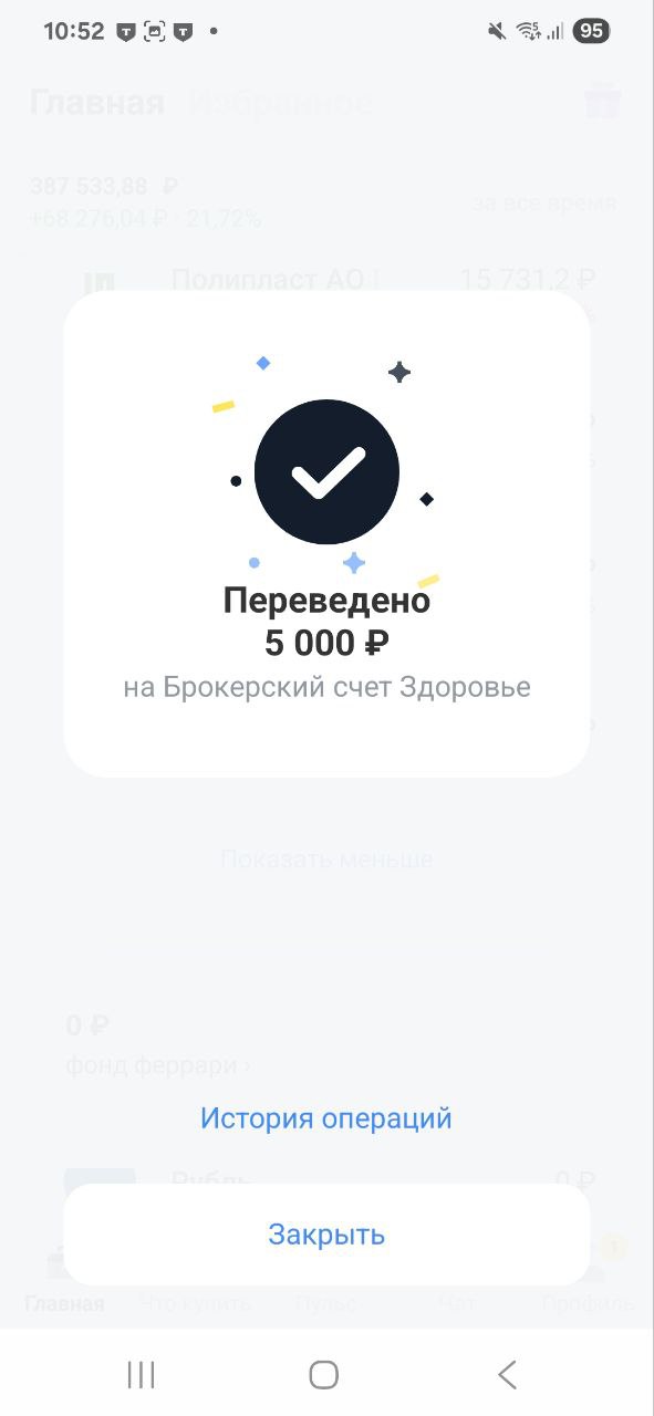 Дорогие Друзья, делюсь своими маленькими шагами, которые ведут меня к моему большому Ярду
Пополнил на 5000 рублей
Фонд здоровья и Фонд подарок
Помните, путь в тысячу миль начинается с маленьких шагов!... | Сетка — социальная сеть от hh.ru