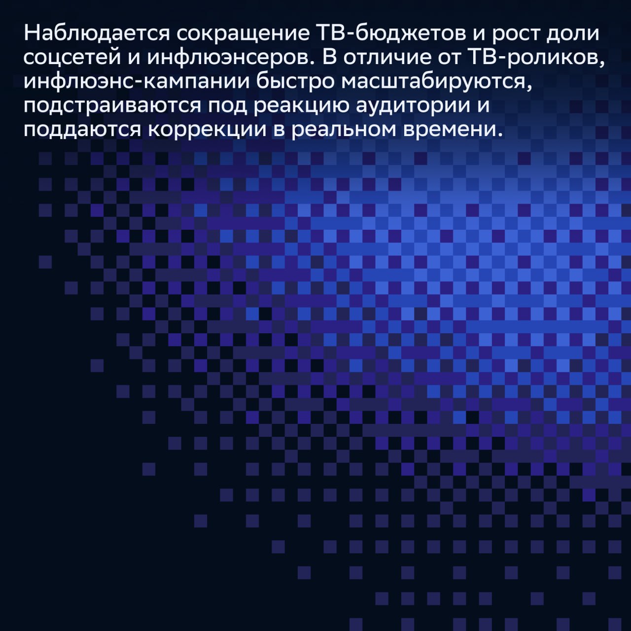 ⚡️ Почему бренды увеличивают инвестиции в инфлюэнс, но сокращают рекламные бюджеты
🔣 Объем мирового рынка инфлюэнс-маркетинга вырос с 24,3 млрд долларов в 2024 году до 33 млрд в 2025 году | Сетка — социальная сеть от hh.ru