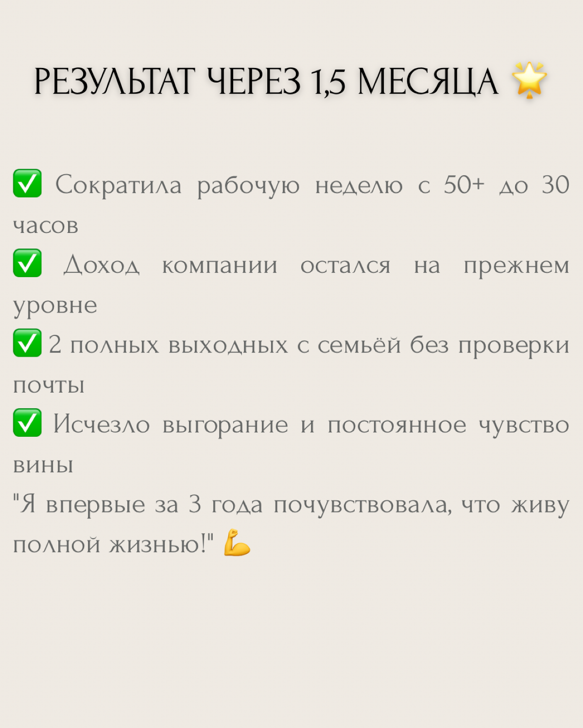 "Как успевать всё?" — этот вопрос преследует каждую бизнес-маму.
Марина, владелица агентства интернет-маркетинга и мама двоих детей, жила с постоянным чувством вины. Когда работала — думала о детях | Сетка — социальная сеть от hh.ru