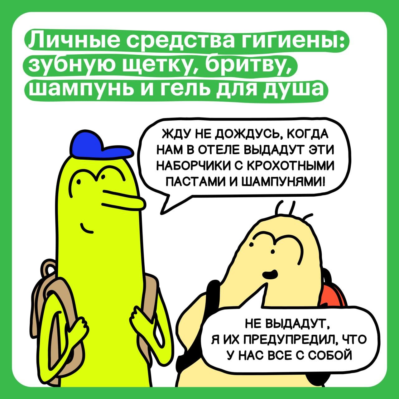 Как оставлять меньше мусора в путешествиях
В поездках может случиться всякое, поэтому легкую многоразовую посуду и предметы гигиены лучше иметь с собой | Сетка — социальная сеть от hh.ru