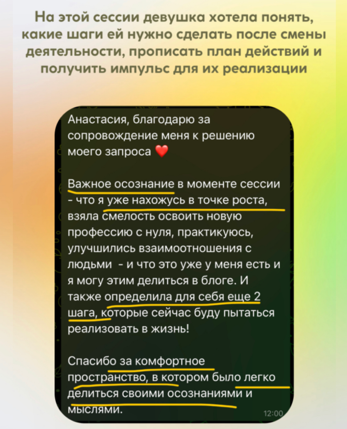Коуч-кейсы: баланс жизни, проявленность, путь к цели | Сетка — социальная сеть от hh.ru