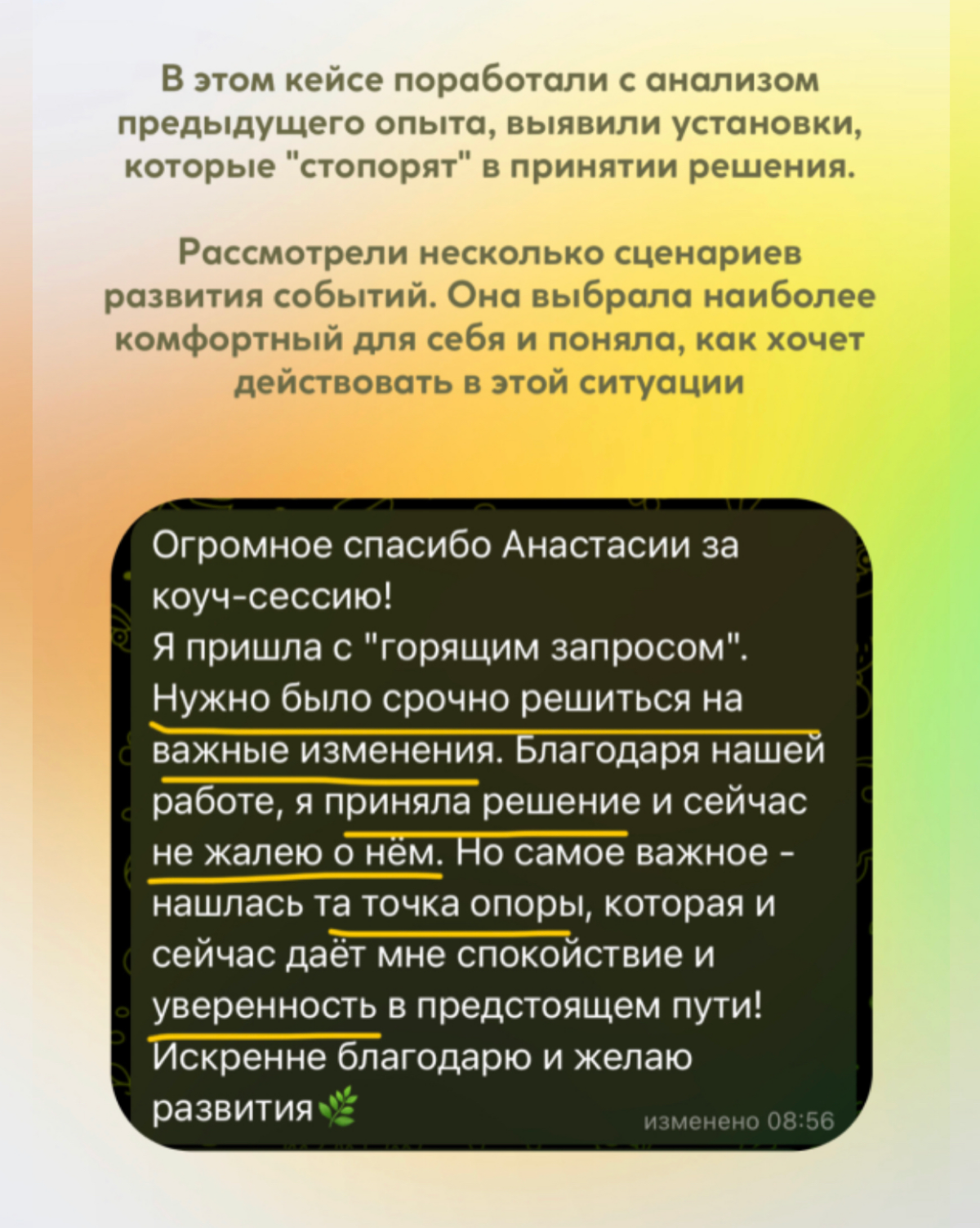 Коуч-кейсы: баланс жизни, проявленность, путь к цели | Сетка — социальная сеть от hh.ru