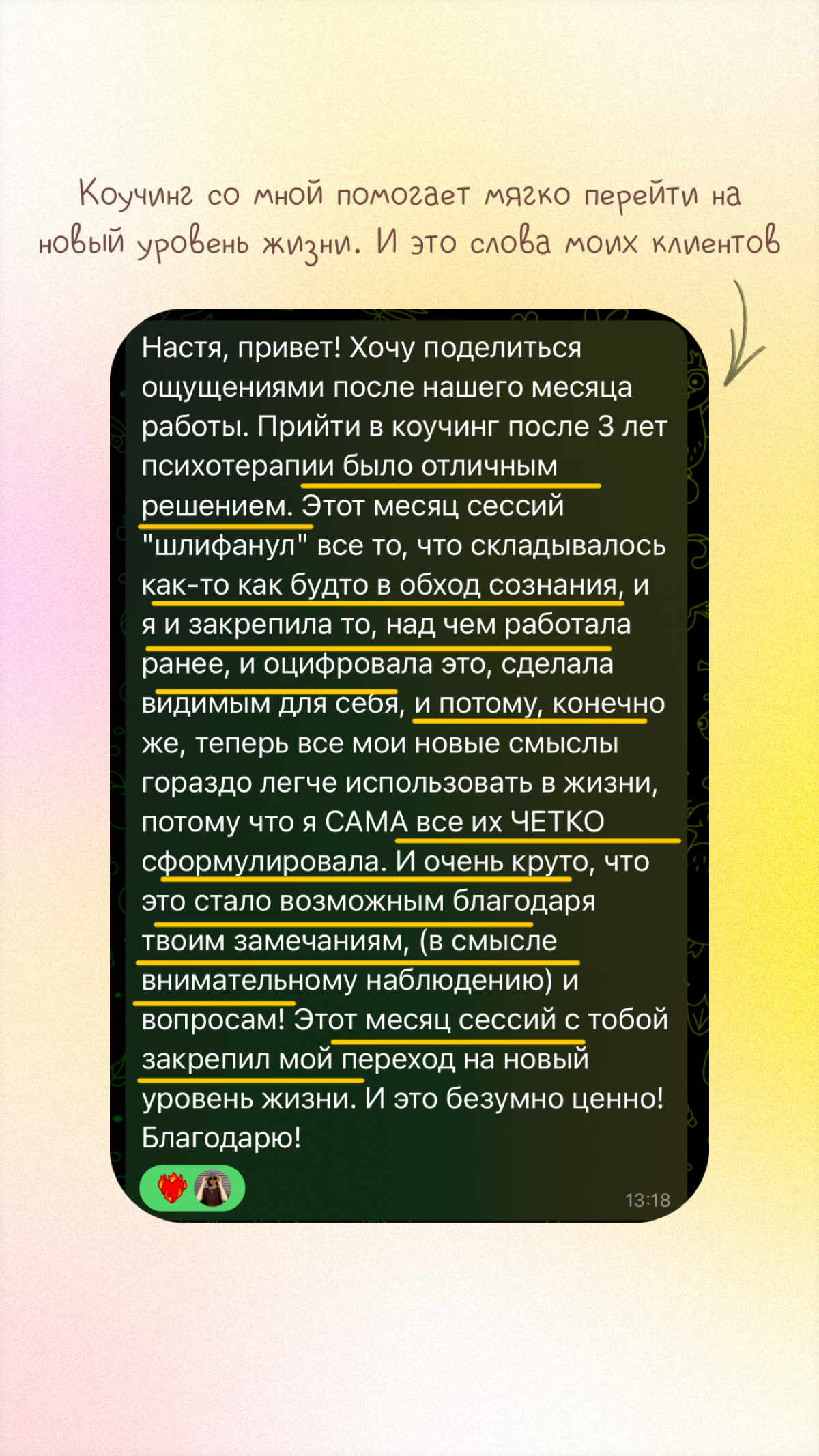 Коуч-кейсы: баланс жизни, проявленность, путь к цели | Сетка — социальная сеть от hh.ru