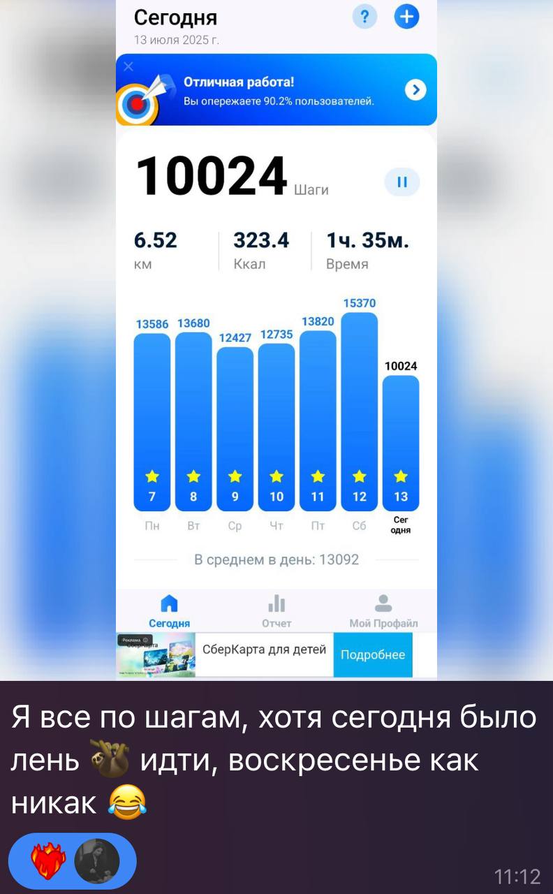 Ну что, челлендж подошел к концу 👏🏻😍 доска почета моих звезд 😏
Горжусь вами✨🫶🏻
В Петербург так сильно ждали лето, что теперь не знаю куда от него деться 😂 даже в 8:30 была уже невыносима жара | Сетка — социальная сеть от hh.ru