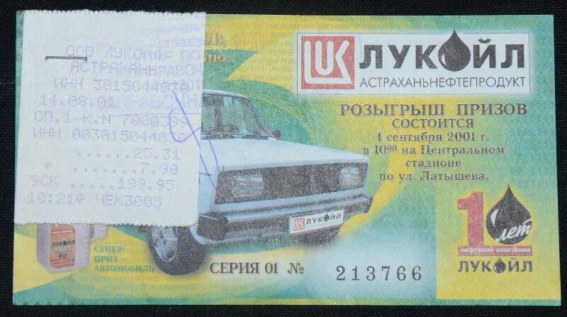 Лотерейные билеты 2000-х гг. | Сетка — социальная сеть от hh.ru