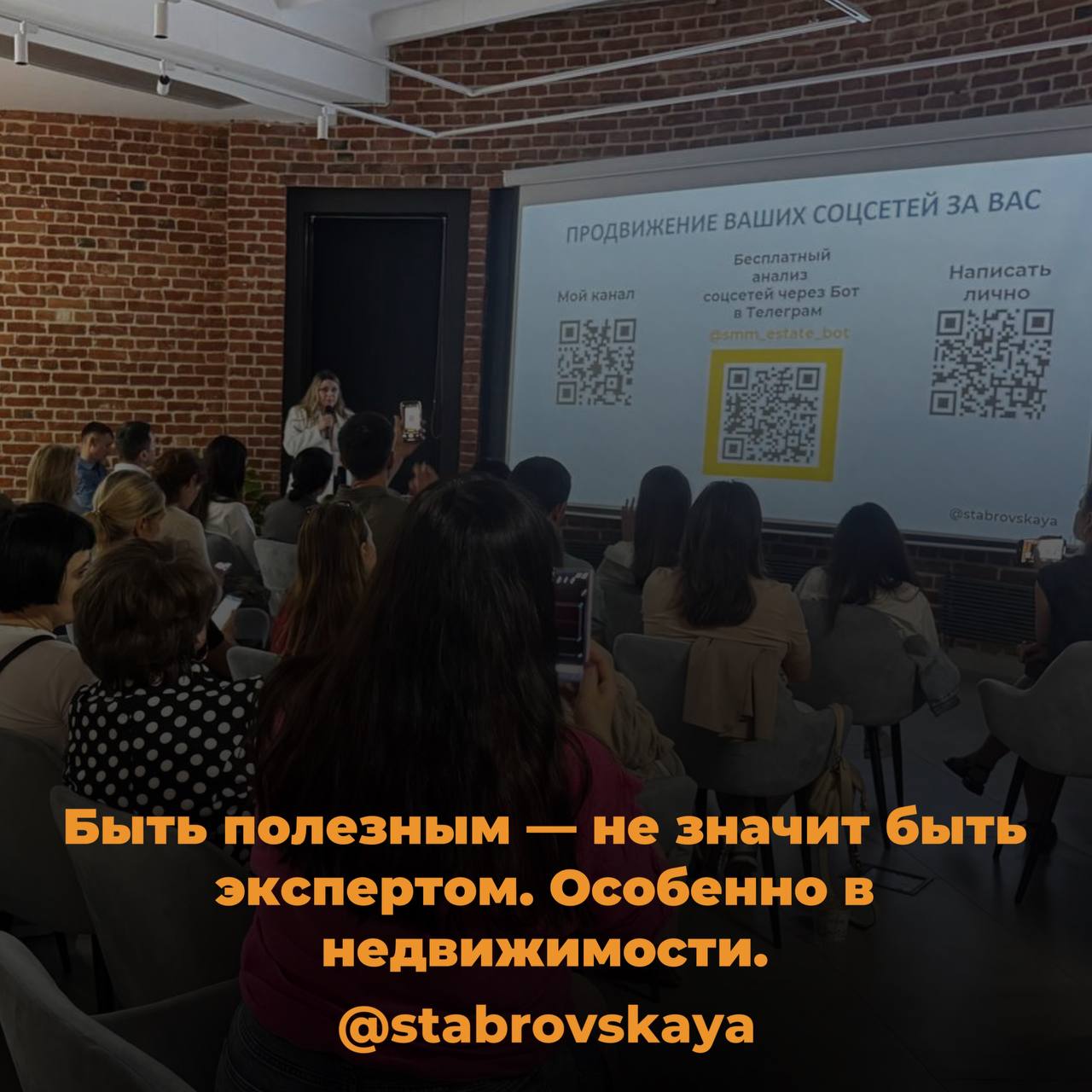 Быть полезным — не значит быть экспертом. Особенно в недвижимости.
Если вы только начали свой путь в сфере недвижимости — не молчите | Сетка — социальная сеть от hh.ru