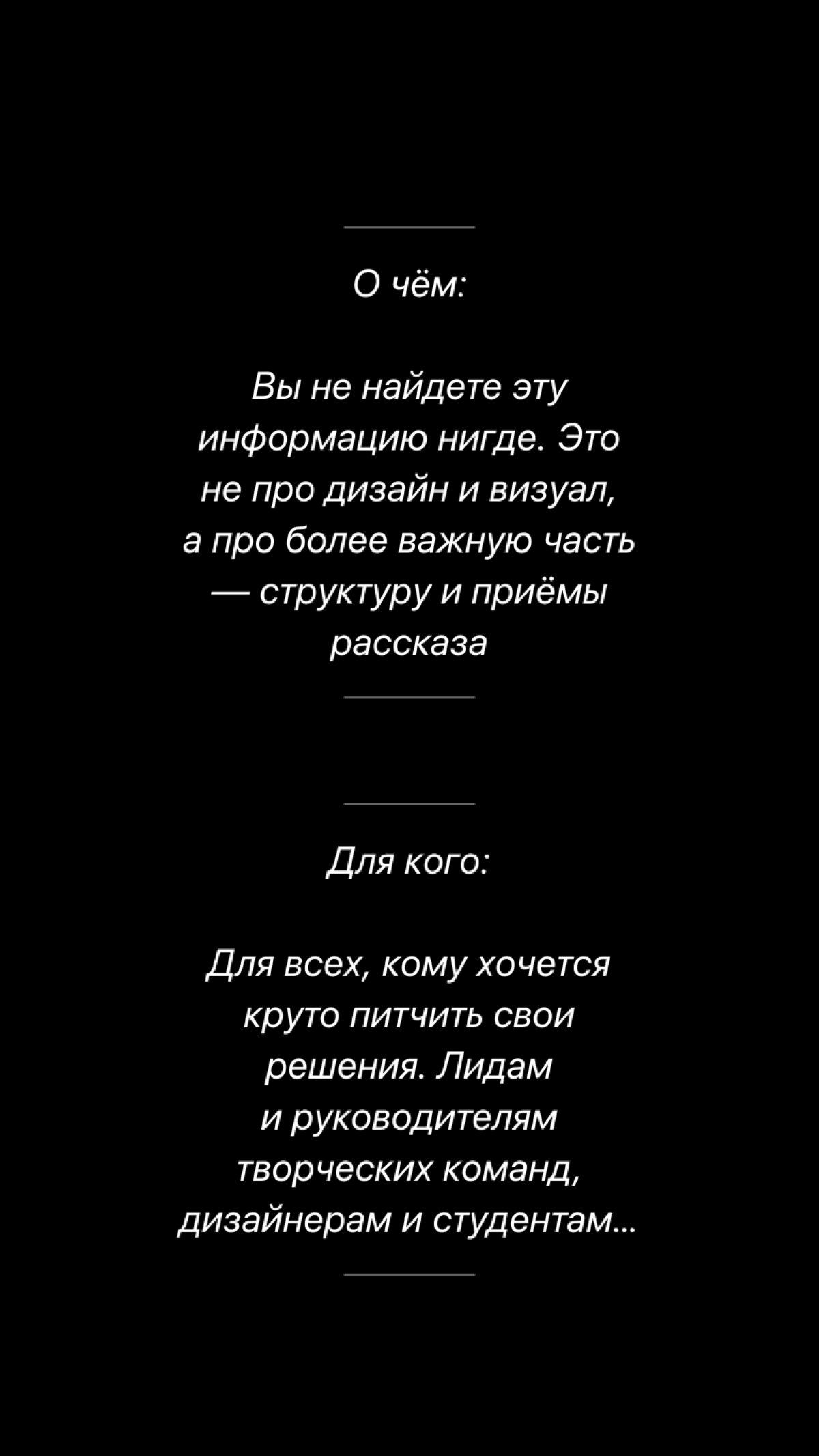 Как питчить, как Apple | Сетка — социальная сеть от hh.ru