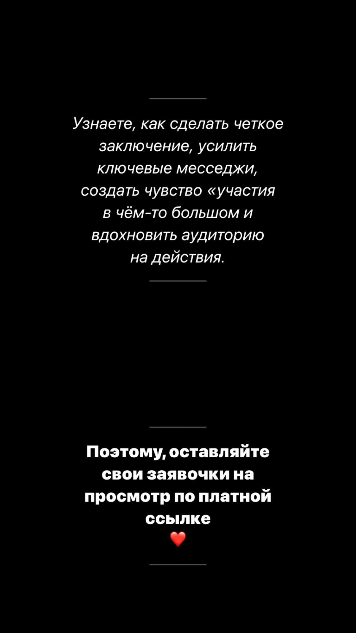 Как питчить, как Apple | Сетка — социальная сеть от hh.ru