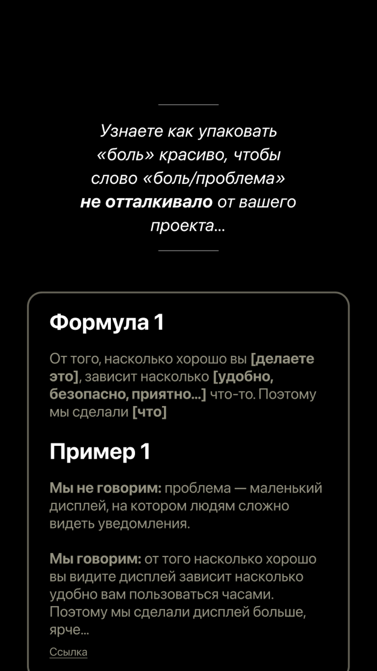 Как питчить, как Apple | Сетка — социальная сеть от hh.ru