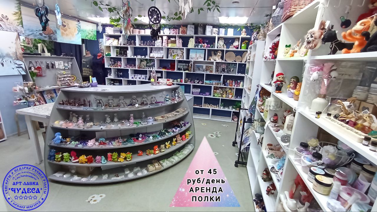 🎨 ВАШЕ ТВОРЧЕСТВО НЕ ДОЛЖНО ЖДАТЬ И СПАТЬ! 🥱
Знаем, как трудно сидеть в листе-ожидания, когда душа рвётся к покупателям и хочется продавать свои творения! Пока другие ждут своей полки где-то, мы предл... | Сетка — социальная сеть от hh.ru