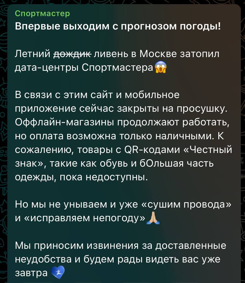 Опасно серверы держать в этой вашей Москве.
То жара, то потоп...
Не то что в Удомле
@snakeslair #thereisnoclouds | Сетка — социальная сеть от hh.ru