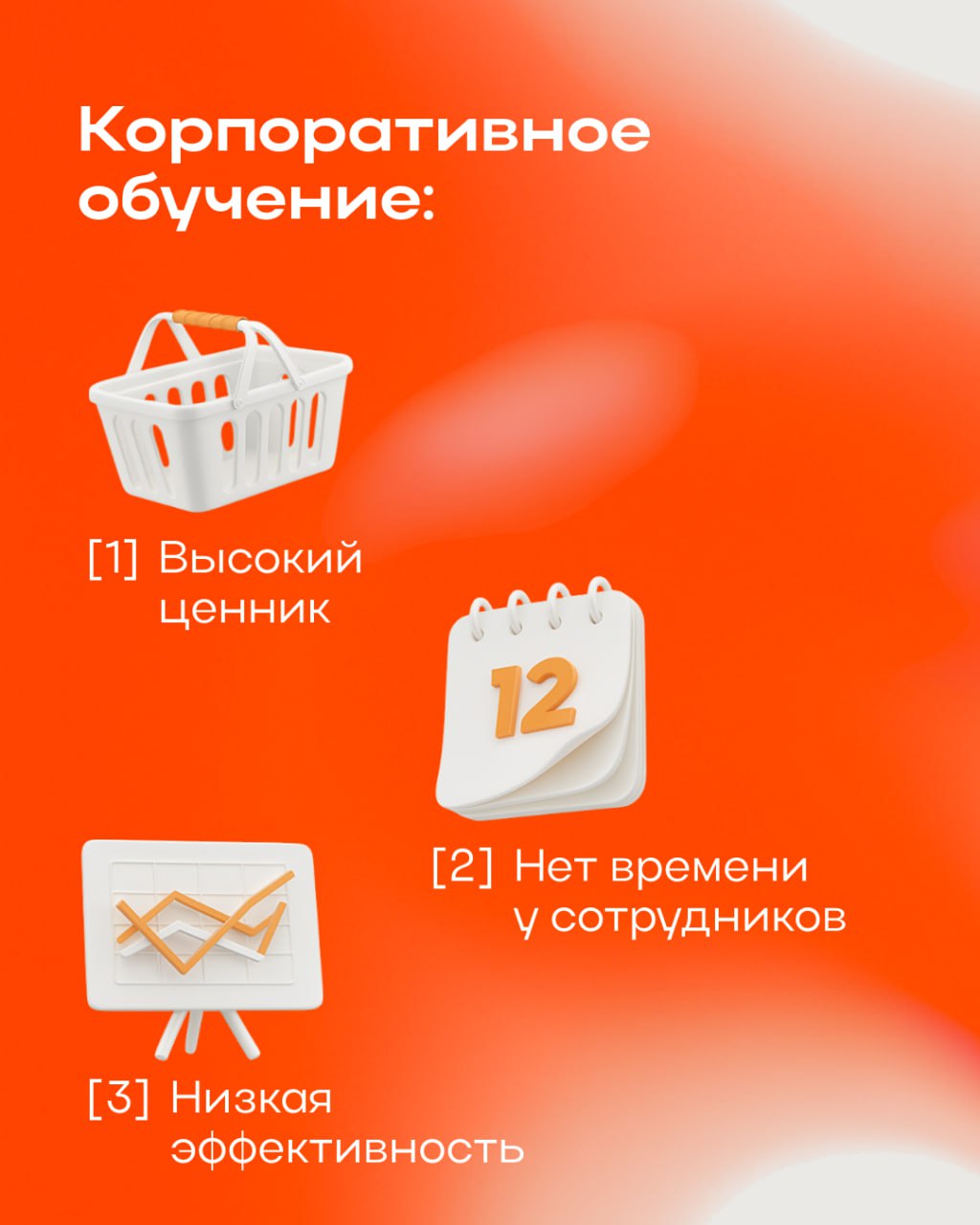 Почему никто не обучает вас на работе?
Обучение сотрудников должно помогать бизнесу расти. Но на практике всё чаще выглядит так: затраты большие, выхлоп минимальный | Сетка — социальная сеть от hh.ru