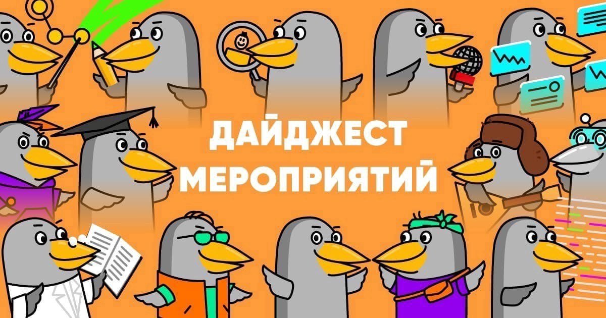 Продуктовые события предстоящей недели | Сетка — социальная сеть от hh.ru