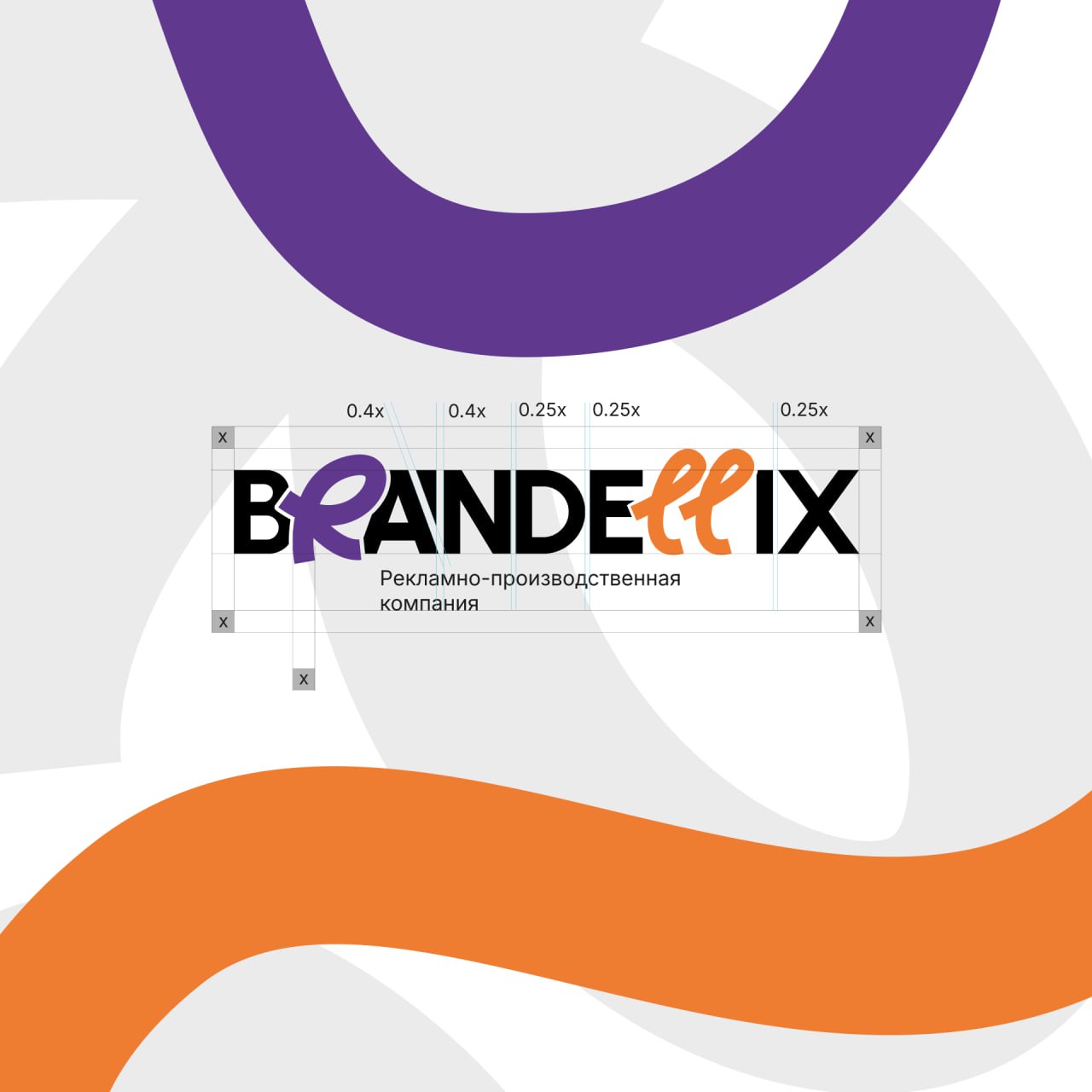 💻 BRANDELLIX — бренд в деле, а не на словах | Сетка — социальная сеть от hh.ru