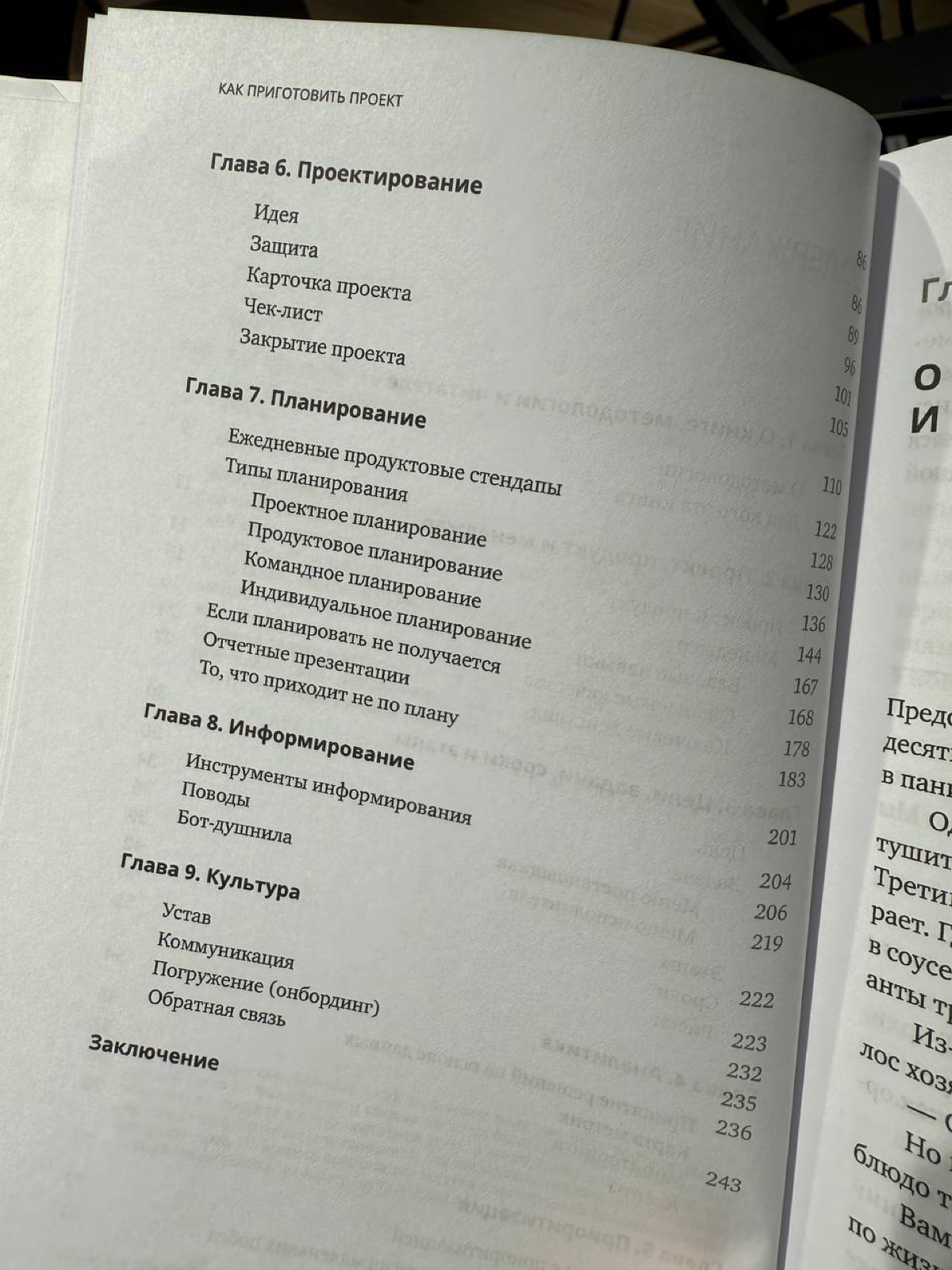 Первая рецензия поспела | Сетка — социальная сеть от hh.ru