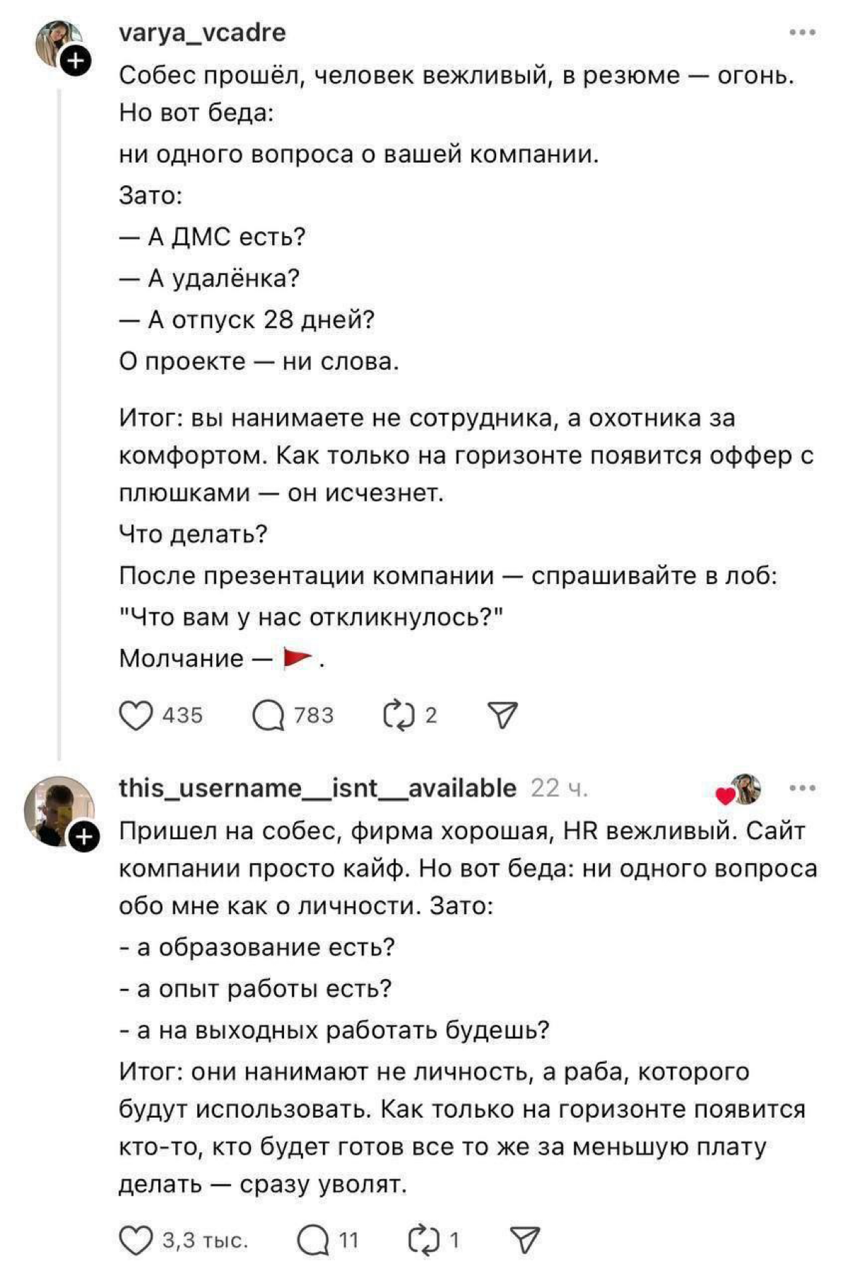 Классика жанра | Сетка — социальная сеть от hh.ru