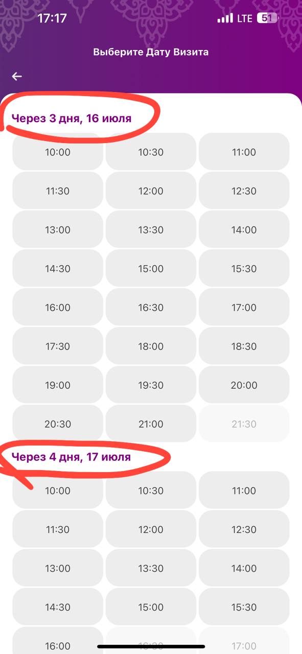 UX мечты от массажного салона.
Каждый раз, когда иду записываться нужно сверяться, что за день будет через 2, 3, … дня 😳 | Сетка — социальная сеть от hh.ru