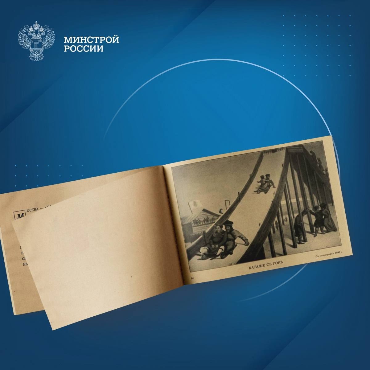 Сегодня в нашей рубрике #КнижнаяПолкаМинстрой - альбом «Москва и деревня в гравюрах и литографиях» Георгия Крескентьевича Лукомского
📚 В библиотечном фонде Минстроя России хранится уникальный архитект... | Сетка — социальная сеть от hh.ru