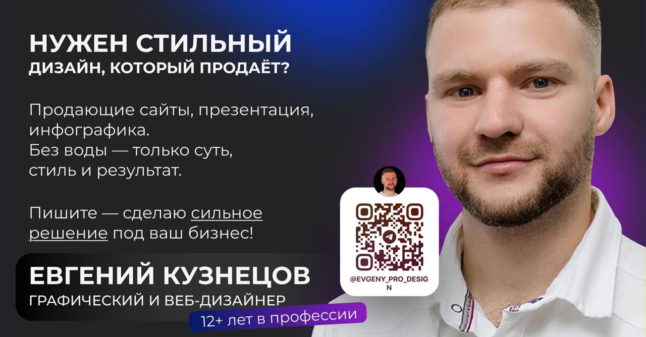 Сайты, презентации и инфографика, которые помогают продавать.
Без воды, клише и шаблонов — только суть, стиль и результат.
Упаковываю смыслы и превращаю их в дизайн, который работает на ваш бизнес | Сетка — социальная сеть от hh.ru
