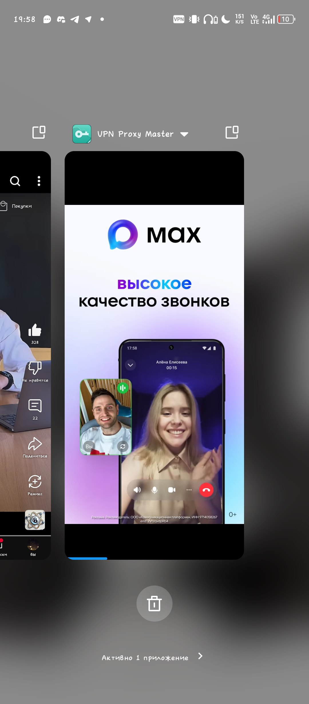 Реклама Макса даже в впнах
👤 My name is 700 | Сетка — социальная сеть от hh.ru