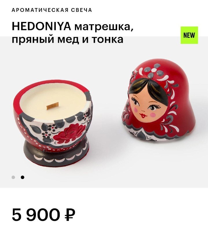 🕯️ В «Золотом Яблоке» запустили необычные аромасвечи в форме русских матрёшек. Каждая — с уникальной росписью и своим запахом | Сетка — социальная сеть от hh.ru