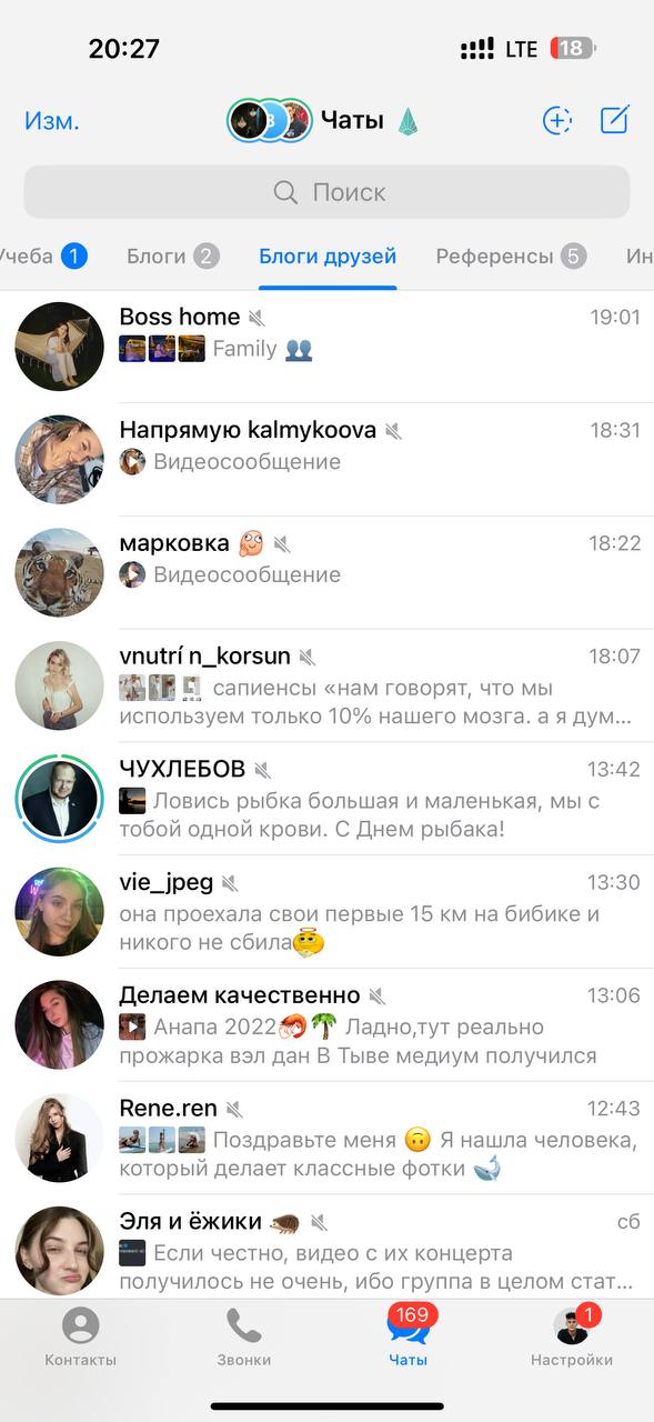 Что я читаю в ТГ?📱
У меня есть папки с каналами, которые я стабильно просматриваю.
📍Первая папка - читаю. Это папка с полезными и информативными каналами. Те каналы, с помощью которых я расту | Сетка — социальная сеть от hh.ru