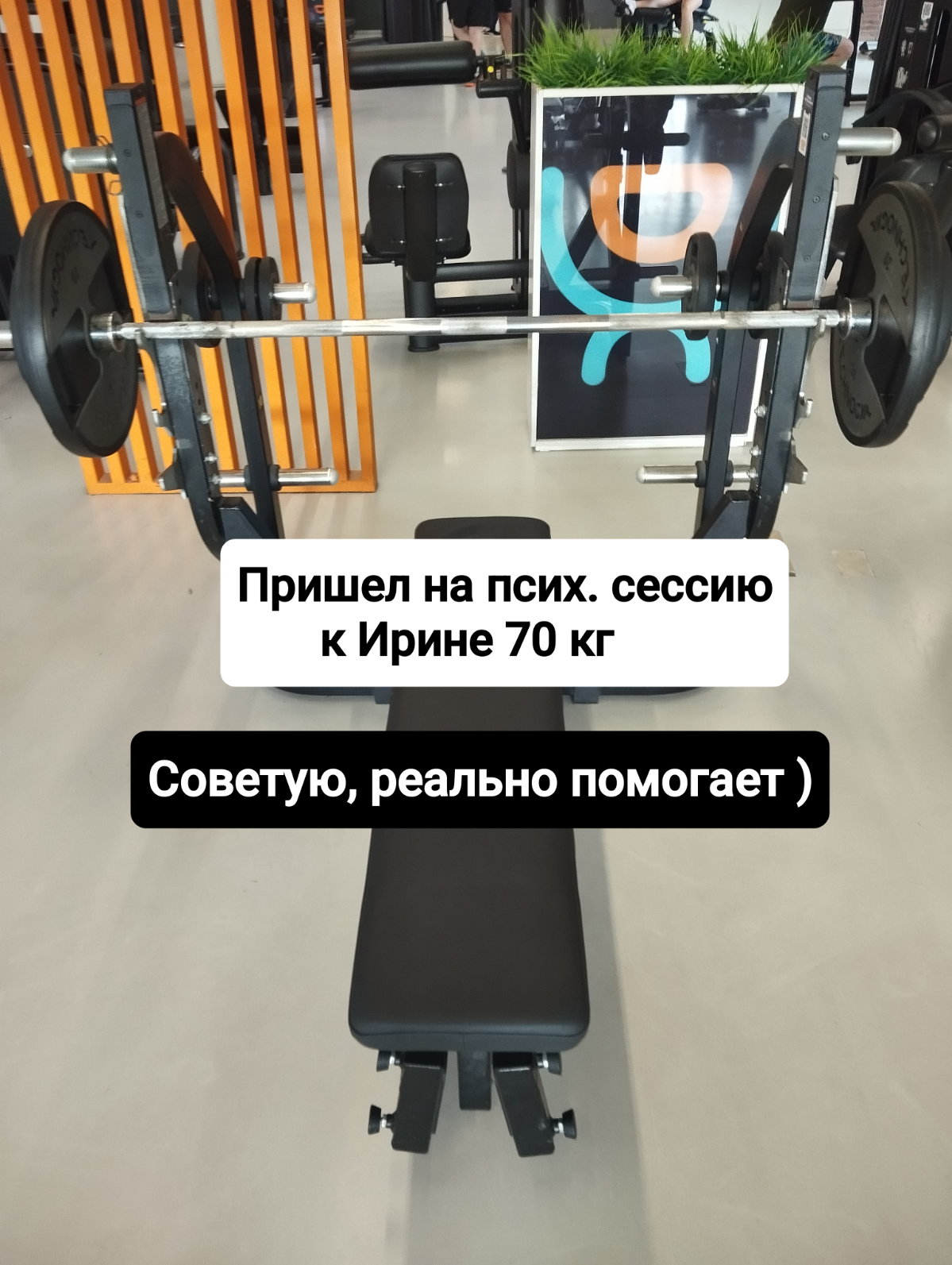 Пришел на псих. сессию | Сетка — социальная сеть от hh.ru