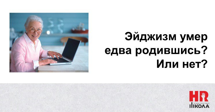 Рынок труда и возраст кандидатов, тренды
По итогам опроса вовлеченности на канале, помним, что наша активная аудитория находиться в возрасте от 36 до 45 и старше, решили поделиться статьей в Форбс и п... | Сетка — социальная сеть от hh.ru