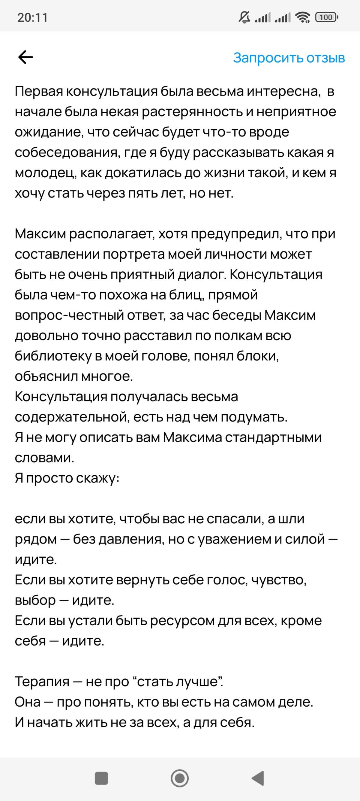 Пробужу нежные чувства к работе) | Сетка — социальная сеть от hh.ru
