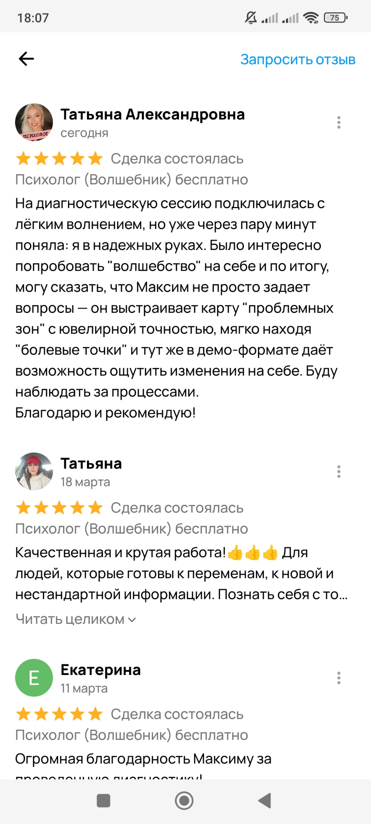 Пробужу нежные чувства к работе) | Сетка — социальная сеть от hh.ru