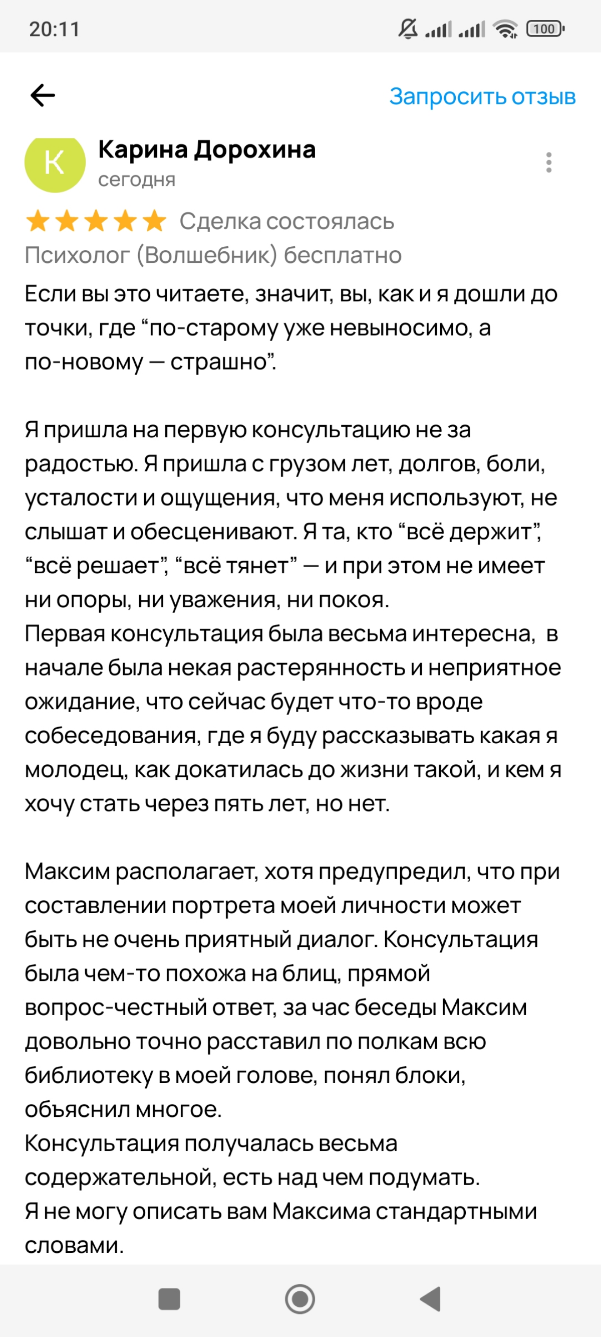 Пробужу нежные чувства к работе) | Сетка — социальная сеть от hh.ru