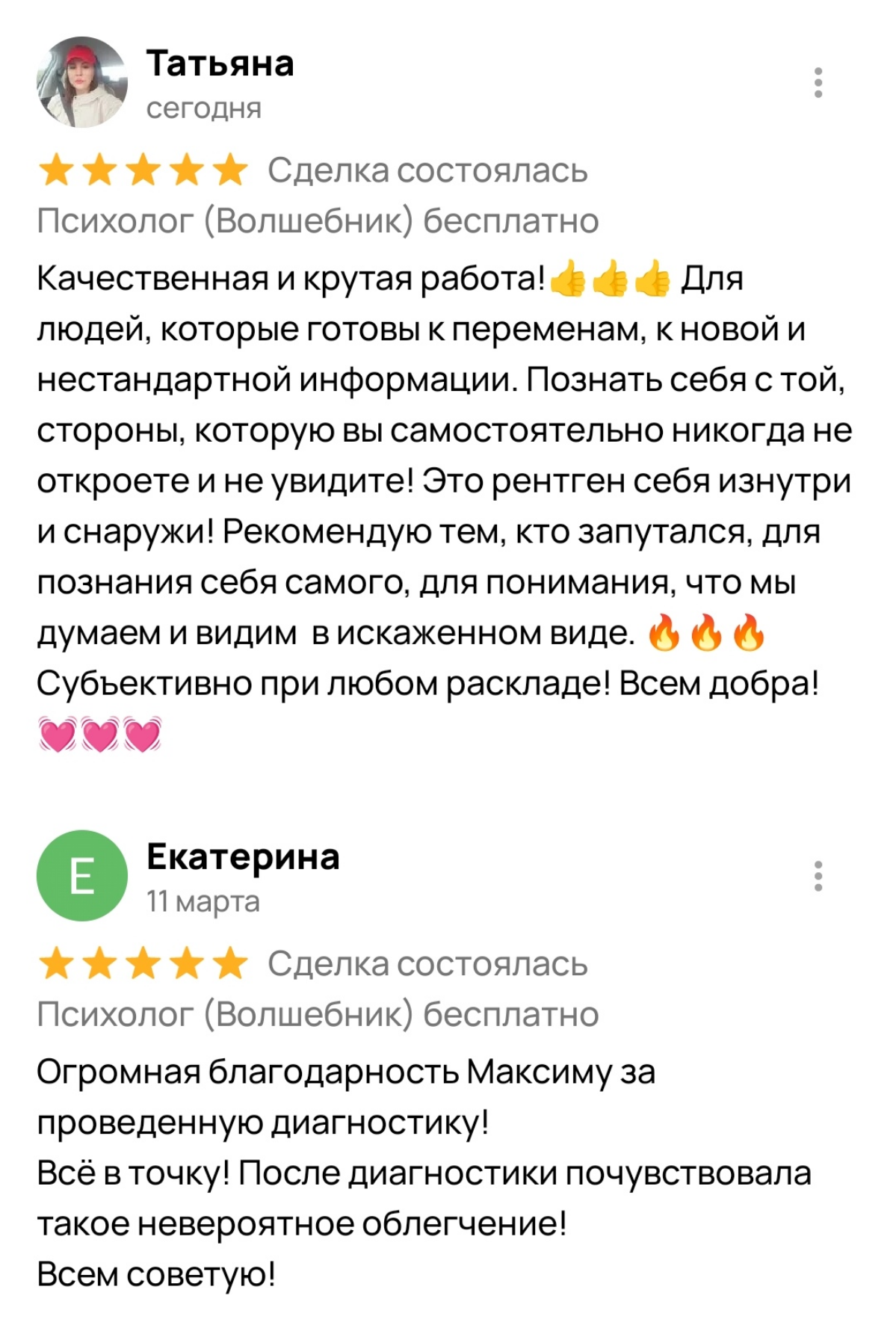 Пробужу нежные чувства к работе) | Сетка — социальная сеть от hh.ru