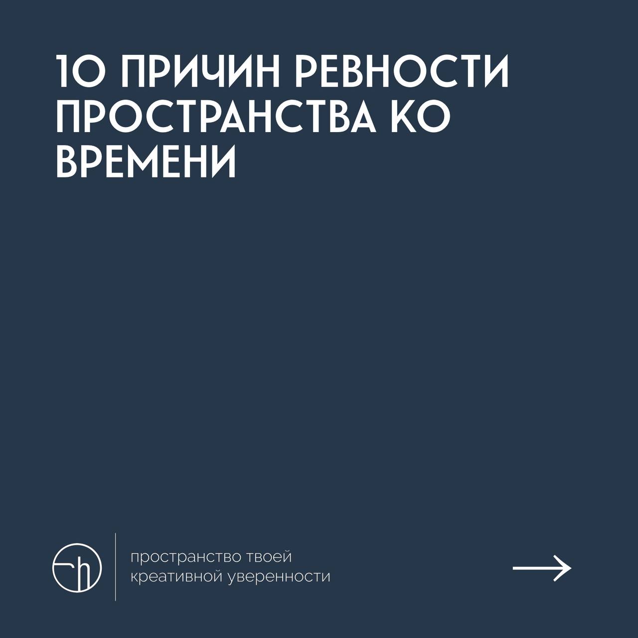 #10идейвдень by @creativehappens | Сетка — социальная сеть от hh.ru