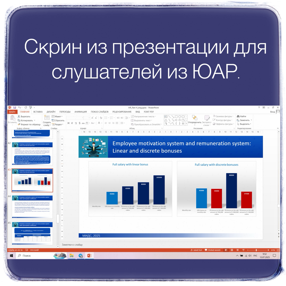 Как сложно переводить учебные материалы! | Сетка — социальная сеть от hh.ru
