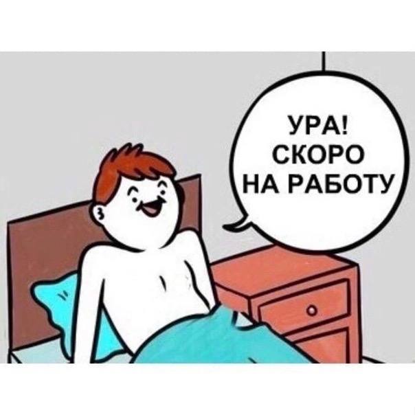 Доброе утро!
Хорошее настроение и вера в себя могут творить чудеса! Позитивный настрой помогает находить решения даже в сложных ситуациях, мотивирует двигаться вперед и притягивает удачу | Сетка — социальная сеть от hh.ru