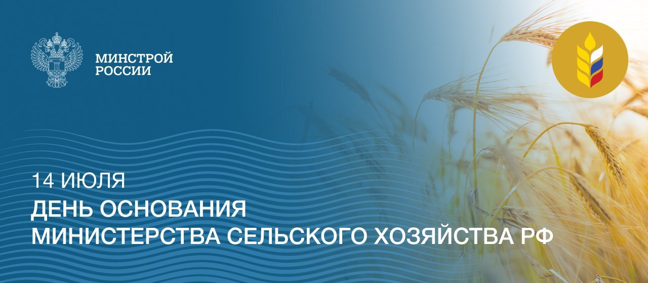 🌿Министерство сельского хозяйства играет ключевую роль в развитии агропромышленного комплекса, обеспечивая продовольственную безопасность страны и поддержку сельхозпроизводителей | Сетка — социальная сеть от hh.ru