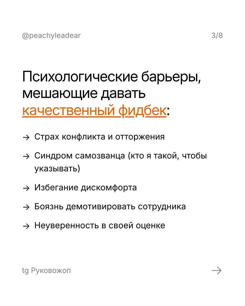 Горячая новость понедельника: давать фидбек сложно не потому, что вы плохой руководитель | Сетка — социальная сеть от hh.ru