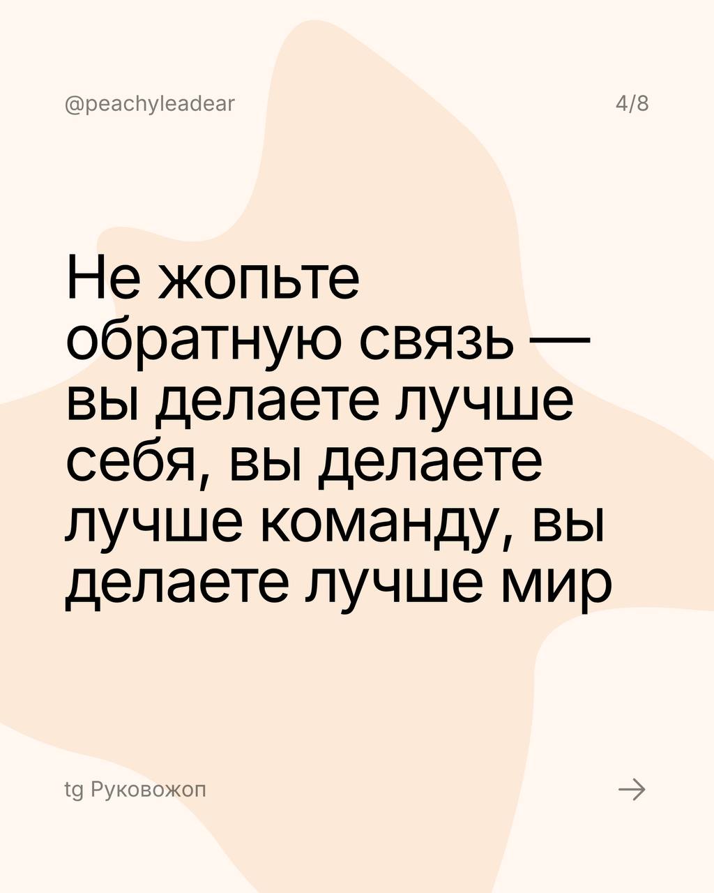 Горячая новость понедельника: давать фидбек сложно не потому, что вы плохой руководитель | Сетка — социальная сеть от hh.ru