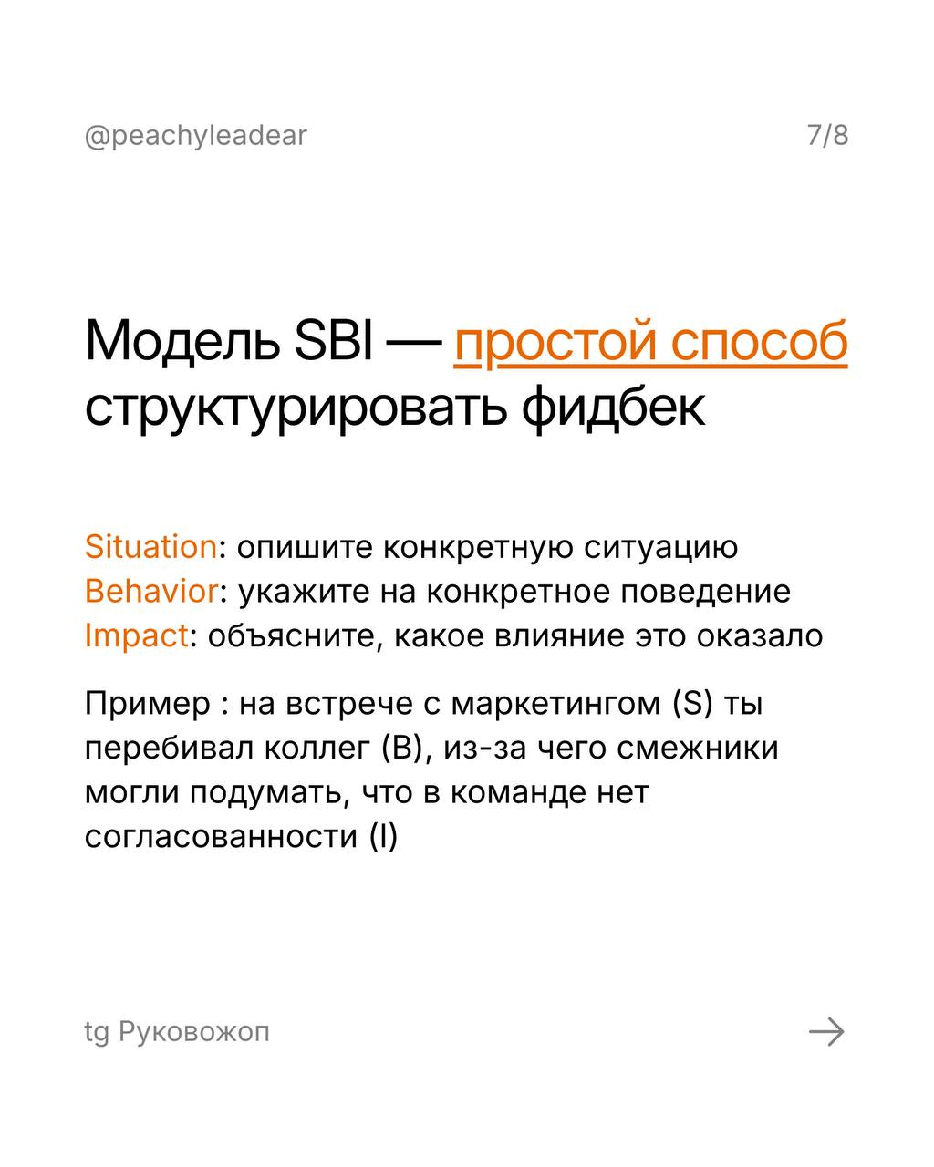 Горячая новость понедельника: давать фидбек сложно не потому, что вы плохой руководитель | Сетка — социальная сеть от hh.ru